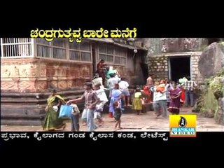 Mutthu Kattikolle Thangi - Chandragutyavva Baare Manege