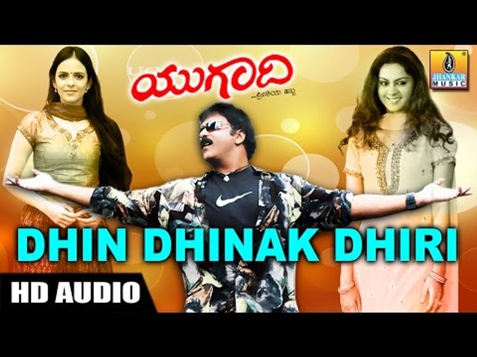 Dhin Dhinak Dhiri - Ugadi - Kannada Album