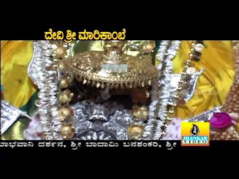 Shubhadathe Varadathe - Devi Sri Marikambe