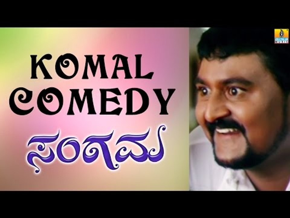 Komal Comedy Scene 4 | Sangama Kannada Movie | Comedy Time