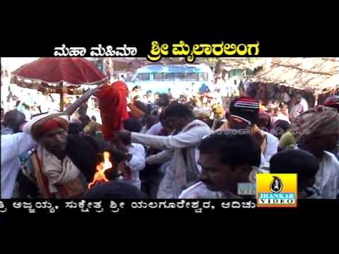 Dhin Dhin Dhinna - Maha Mahima Sri Mailaralinga