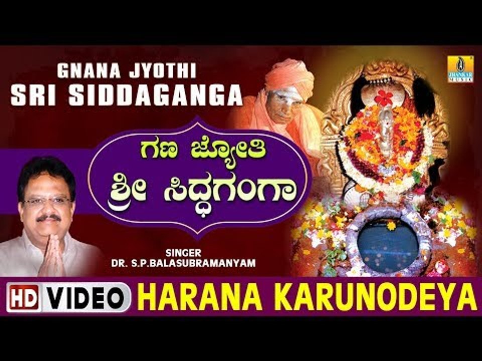 Harana Karunodeya - Gnana Jyothi Sri Siddaganga - Kannada Devotional Song