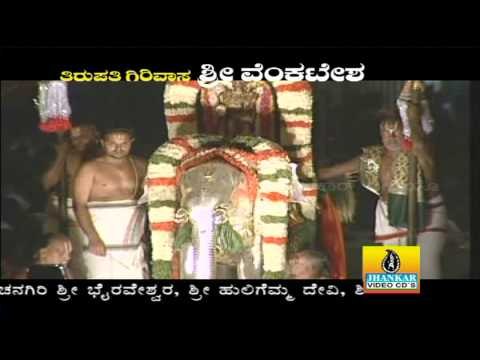 Indu Shanivaara - Tirupathi Girivasa Sri Venkatesha