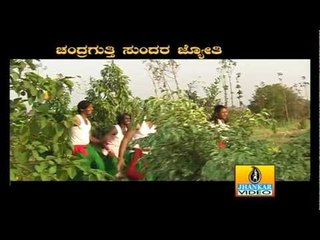 Hoovantha Manasina - Chandragutti Sundara Jyothi