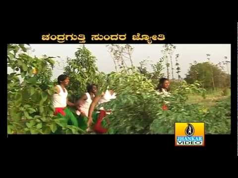 Hoovantha Manasina - Chandragutti Sundara Jyothi