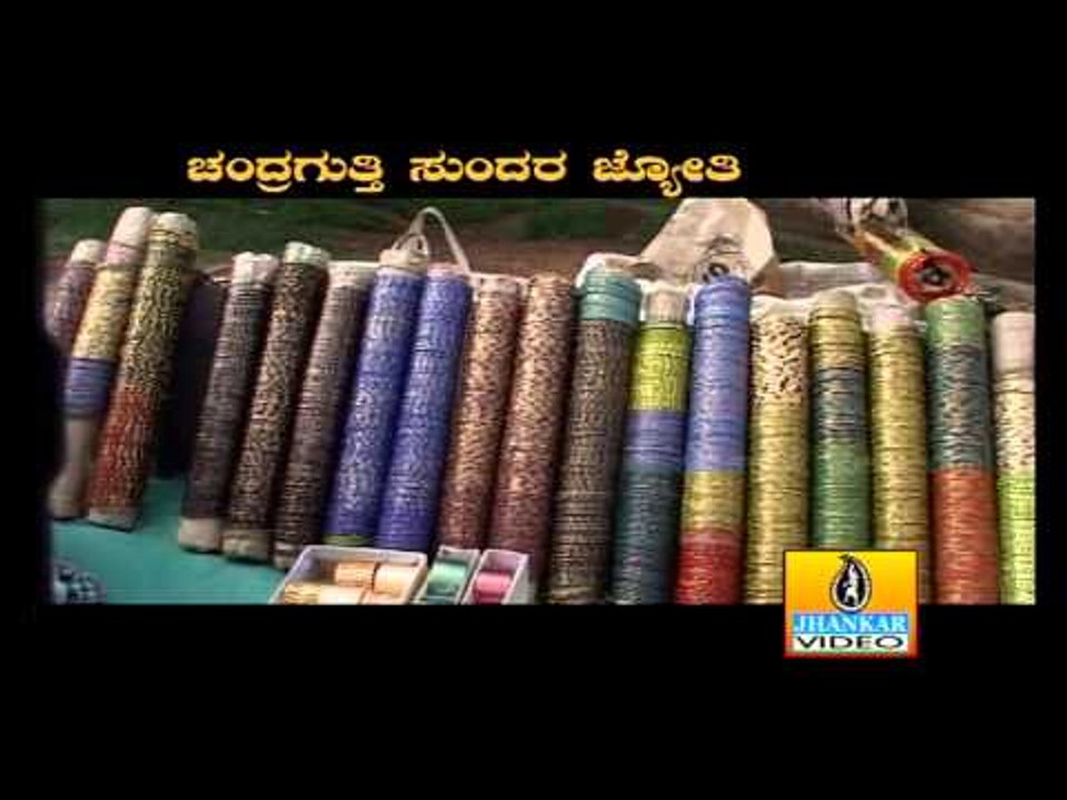 Patte Seereya Tandaaro - Chandragutti Sundara Jyothi