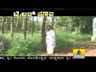 Naa Kaleyali Hyanginna - Tailor Maava