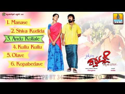 Kwatle All In One Songs Jukebox