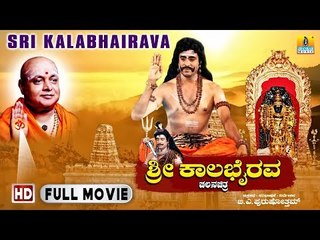 Sri Kalabhairava - Kannada Devotional Movie