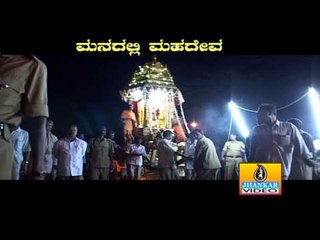 Banna Bannada - Manadalli Mahadeva