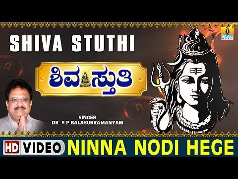 Ninna Nodi Hege - Shiva Stuthi - Kannada Devotional Song