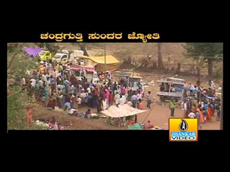 Chandraguttiya Jenakallavva - Chandragutti Sundara Jyothi