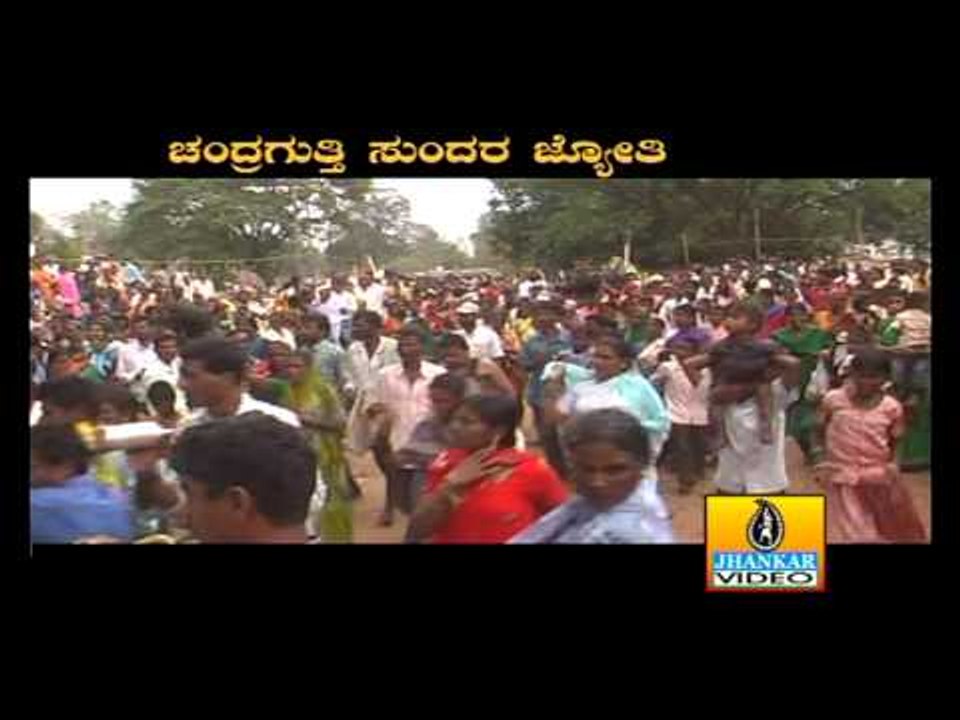 Gutyavvna Gudimunda - Chandragutti Sundara Jyothi
