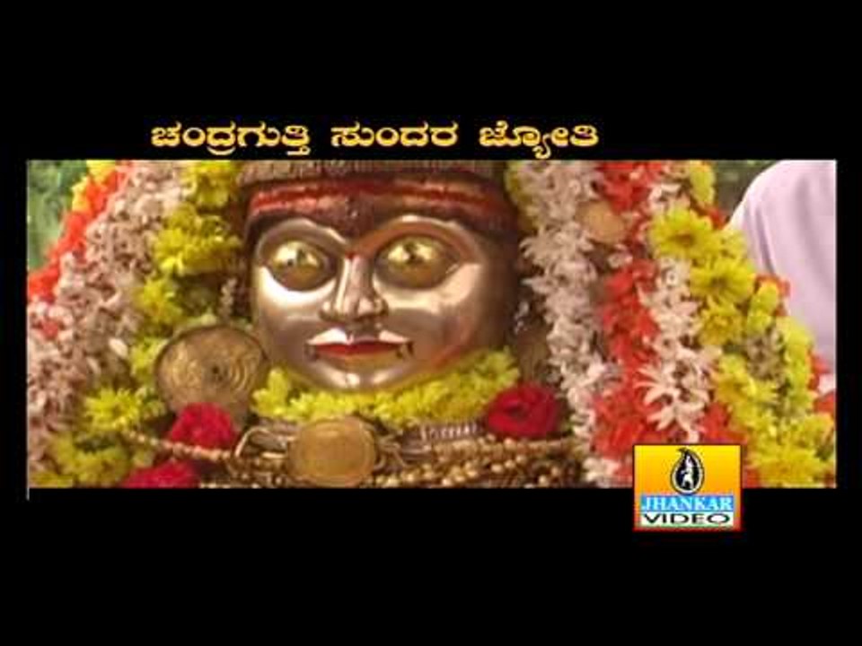 Kamaanu Bandi Kattikondu - Chandragutti Sundara Jyothi