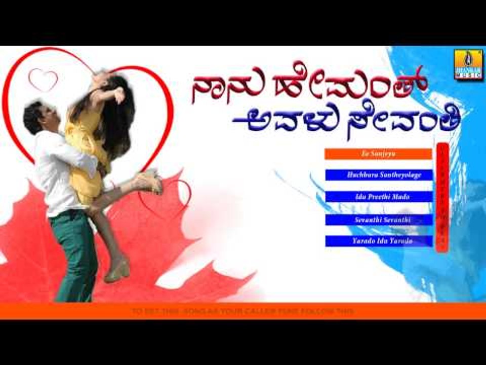 Ee Sanjeyu - Naanu Hemanth Avalu Sevanthi Full Song Jukebox - Rajaneesh,Vijesh,Lekha Chandra