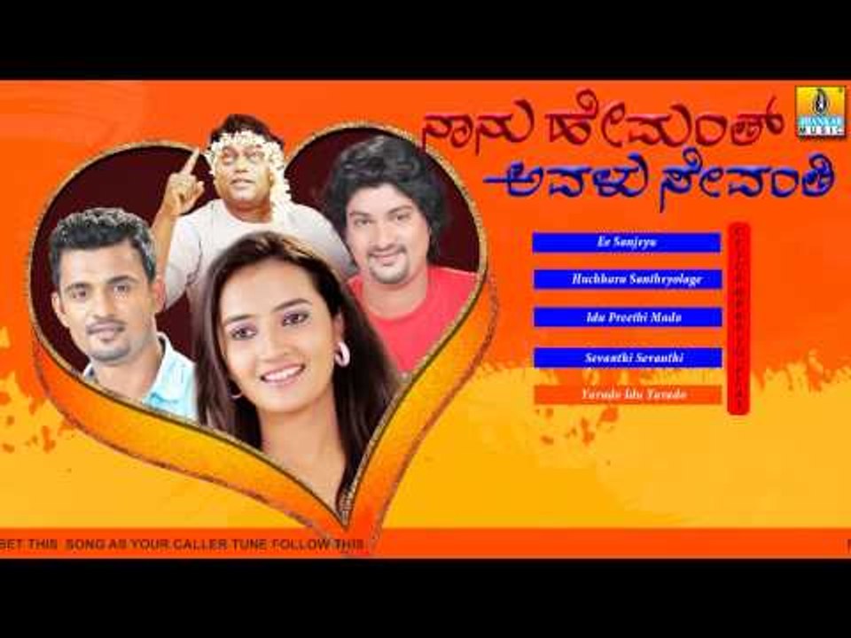 Yarado Idu Yarado - Naanu Hemanth Avalu Sevanthi Jukebox - Rajaneesh,Vijesh,Lekha Chandra