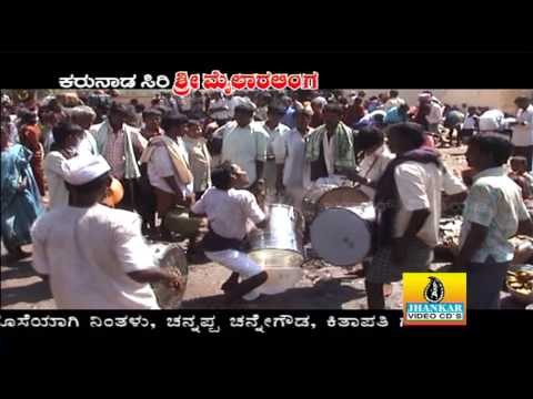 Baaro Baaro - Karunada Siri Sri Mailaralinga