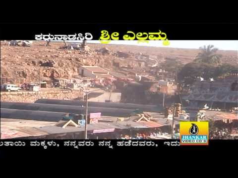 Yagnadi Janisi - Karunada Siri Sri Yellamma