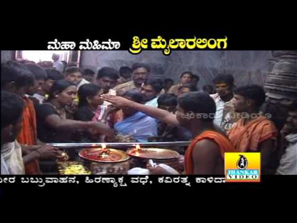 Nithya Ninna Neneve - Maha Mahima Sri Mailaralinga