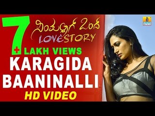 Karagida Baaninalli - "Simpallaag Ond Love Story" Feat Rakshit Shetty and Shwetha Srivatsav