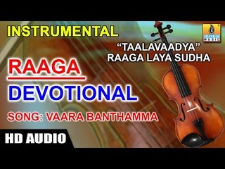 "Taalavaadya" Raaga Laya Sudha | Devotional (Raaga) | Vaara Banthamma (Song) Instrumental