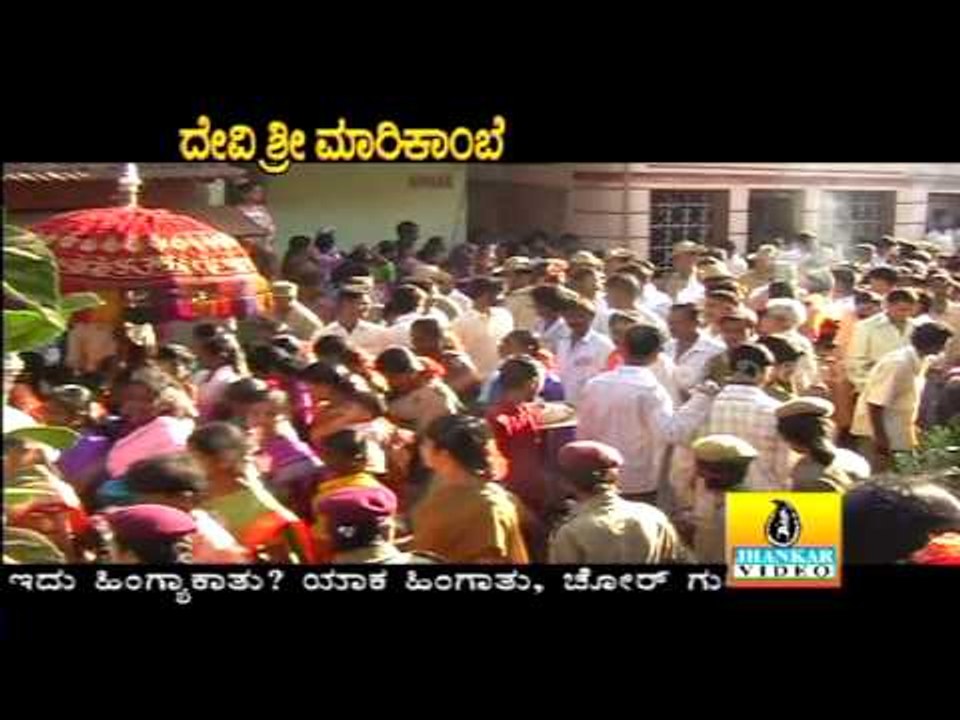 Sri Shirasi Maathe Baaramma - Devi Sri Marikambe