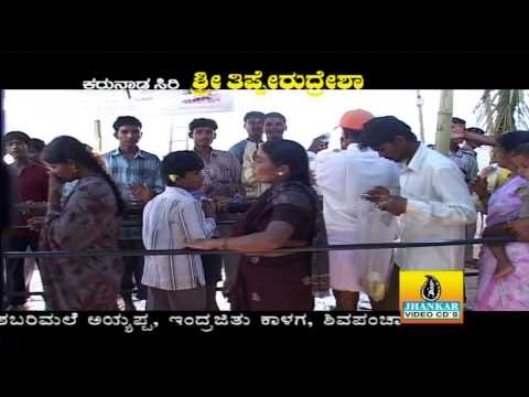 Avadootha Neene - Karunada Siri Sri Tipperudresha