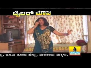 Aha Rajkumara - Tailor Maava