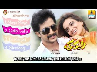 Shathru All Songs Jukebox 🎶