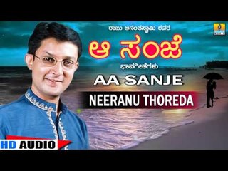 Neeranu Thoreda - Bhavageethe By Raju Ananthaswamy