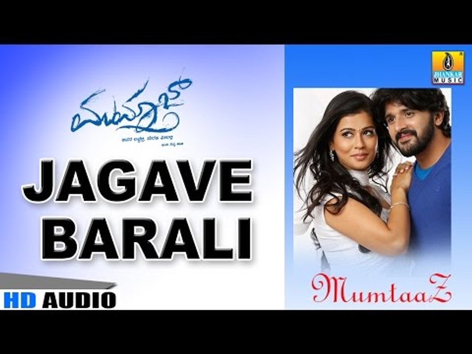Jagave Barali | Mumtaaz HD Audio | feat. Darshan, Dharma Keerthiraj, Sharmila Mandre