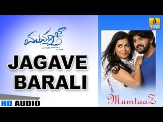 Jagave Barali | Mumtaaz HD Audio | feat. Darshan, Dharma Keerthiraj, Sharmila Mandre