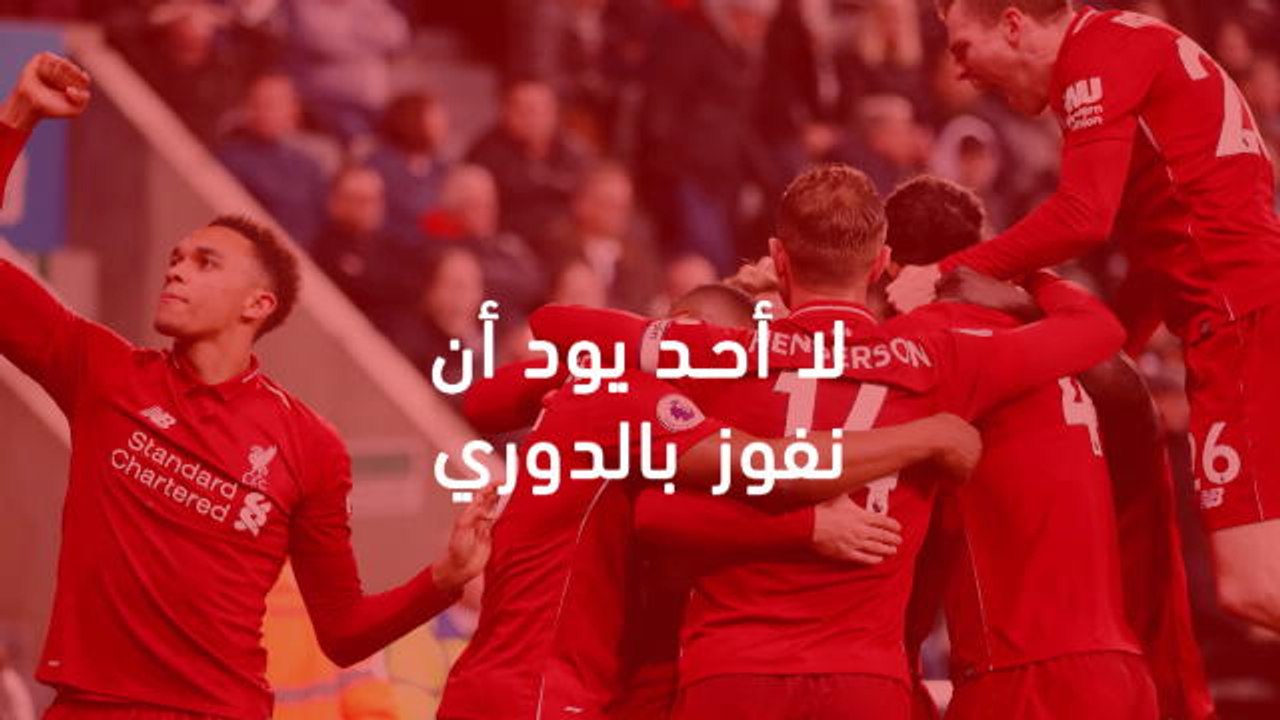 لقطة: كرة قدم: حماسة جماهير ليفربول قبيل نهائي الدوري الممتاز