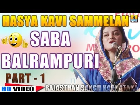 Saba Balrampuri | Shringar Ras | Hasya Kavi Sammelan | Rajasthan Sangh Karnataka | Part 1