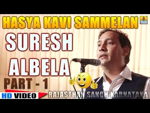 Suresh Albela | Laughter Show | Hasya Kavi Sammelan | Rajasthan Sangh Karnataka | Part 1