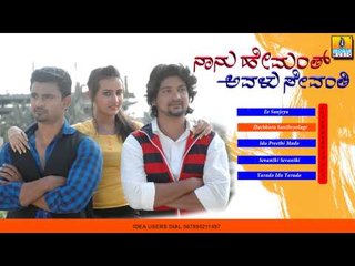 Huchhara Santheyolage - Naanu Hemanth Avalu Sevanthi Jukebox - Rajaneesh,Vijesh,Lekha Chandra
