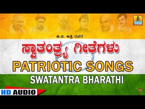 Swatantra Bharathi | Patriotic Songs | G V Atri, M D Pallavi, Archana Udupa