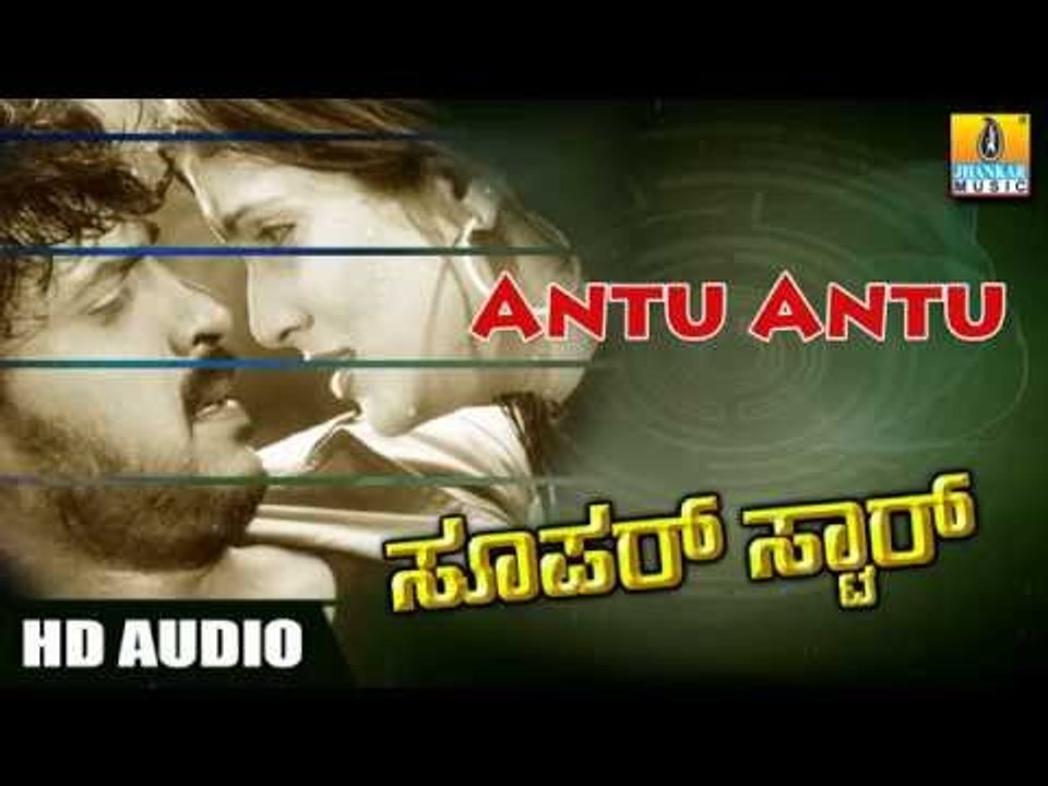 Antu Antu - Super Star HD Audio feat. Real Star Upendra, Keerthi Reddy