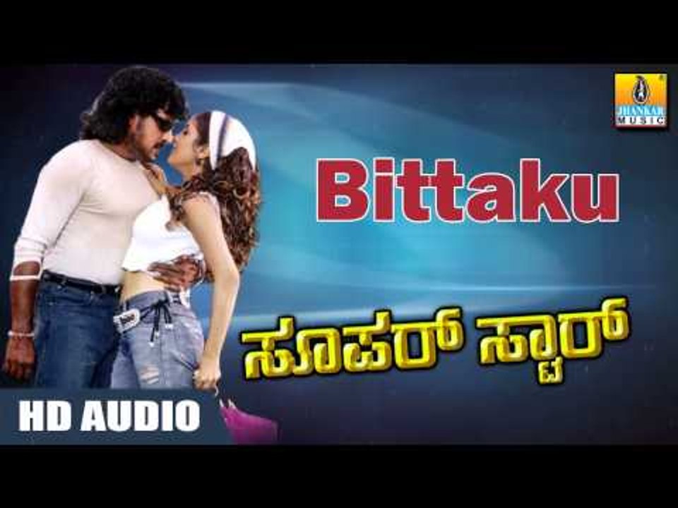 Bittaku Bittaku - Super Star HD Audio feat. Real Star Upendra, Keerthi Reddy