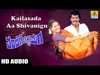 Kailasada Aa - Thandege Thakka Maga HD Audio feat.Real Star Upendra,Ambarish,Sakshi Shivanand