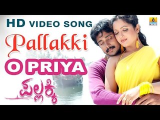 Pallakki | "O Priya" HD Video Song | feat. Prem, Ramaneethu Chowdhary I Jhankar Music
