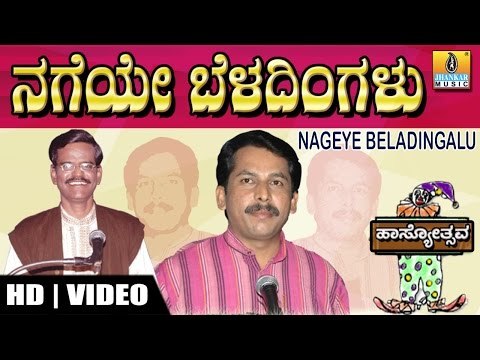 Nageye Beladingalu - by Ravi Bhajantri - Hasya Sanje Part - 2