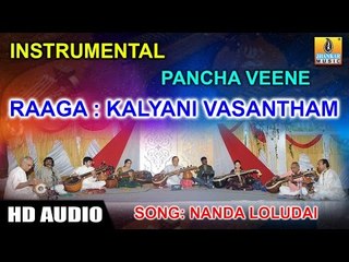 Pancha Veene | Kalyani Vasantham (Raaga) | Nanda Loludai (Song) Instrumental