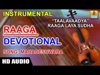 "Taalavaadya" Raaga Laya Sudha | Devotional (Raaga) | Mahadeshwara (Song) Instrumental