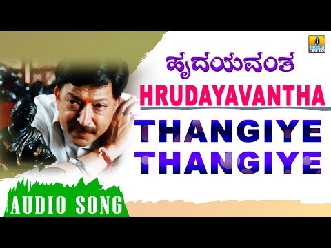 Thangiye Thangiye | Hrudayavantha | feat Vishnuvardhan, Nagma, Anu Prabhakar | Hamsalekha