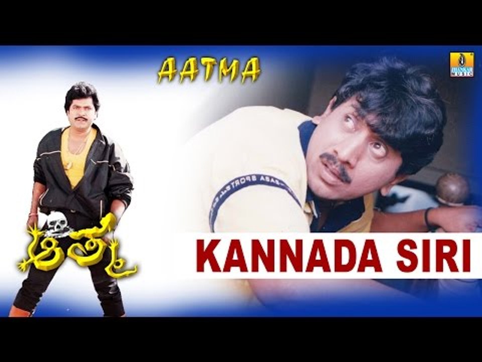 Kannada Siri | Aatma Kannada Movie | feat Kumar Govind, Charanraj, Sharan