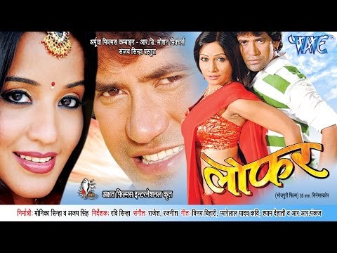 लोफर - Bhojpuri Movie | Lofar - Bhojpuri Film I Dinesh Lal Yadav Nirhuaa ,Pakhi Hegde I Full Movie