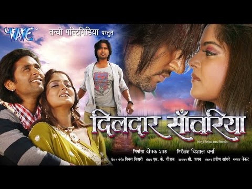 दिलदार सांवरिया - Bhojpuri Full Movie | Dildar Sawariya - Bhojpuri Film 2014