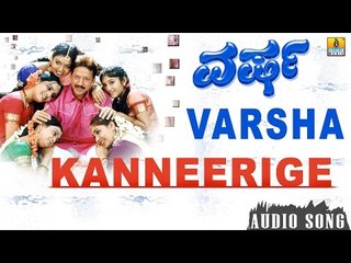 Kanneerige | Varsha Kannada Movie | Vishnuvardhan, Manya