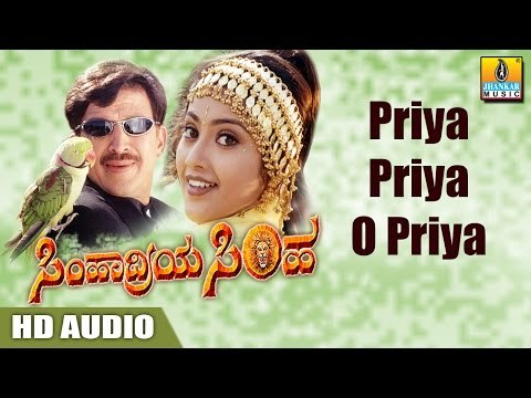 Priya O Priya - Simhadriya Simha Audio Song feat. Sahasa Simha Dr Vishnuvardhan, Meena, Bhanupriya